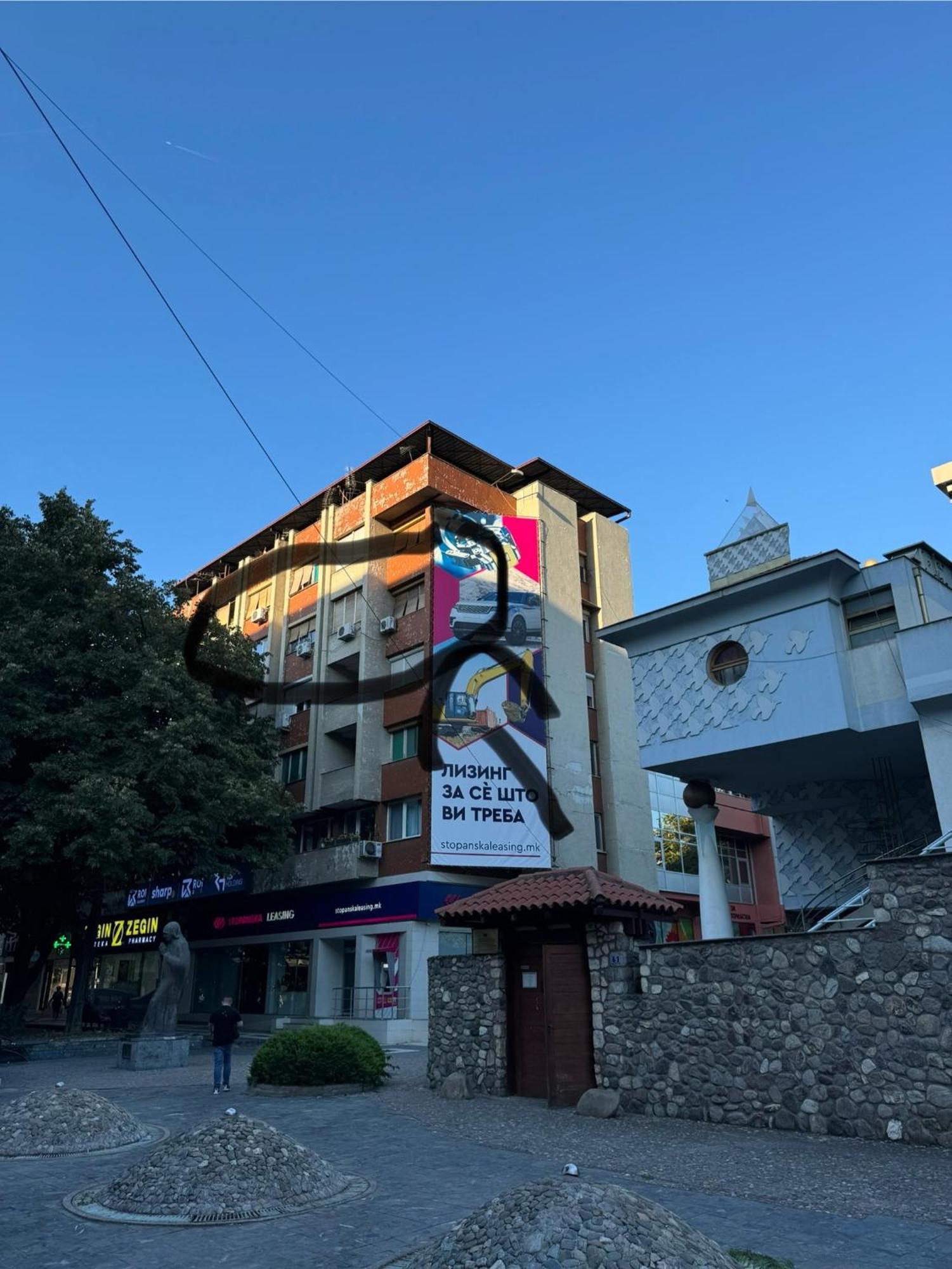 סקופיה Mother Teresa Apartment מראה חיצוני תמונה